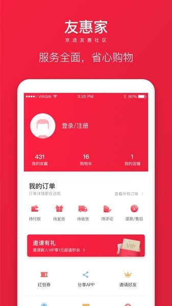 友惠家团购平台 v3.0.5 1