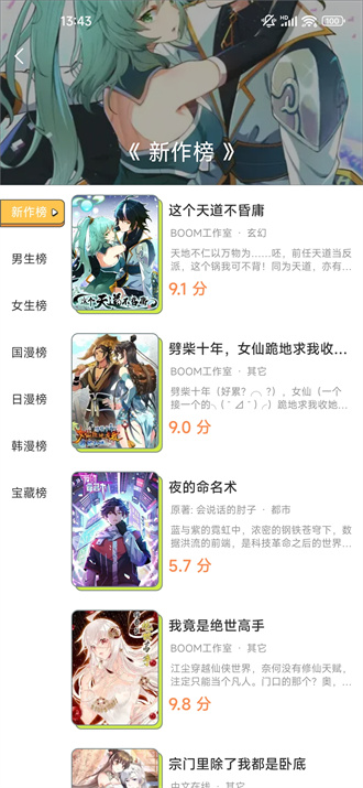 春木漫画完整版 截图4