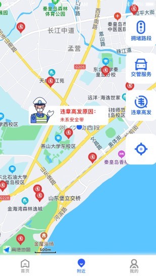 港城快车道app v2.5.20 截图3