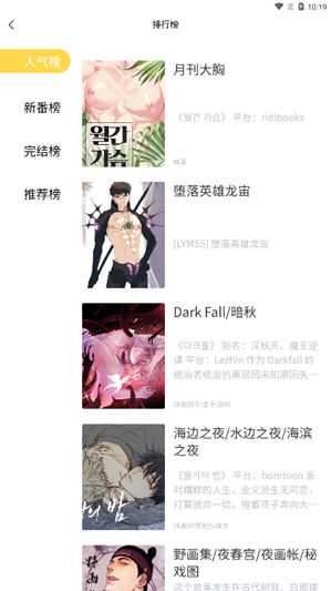 北巷漫画(下拉式) 截图1