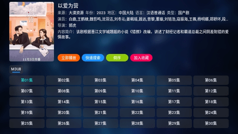 拾一影视最新安装包 截图2