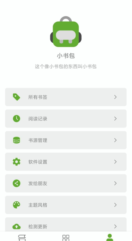 小书包app