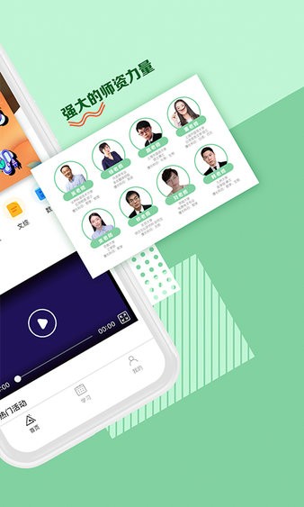 日本名校通app v1.4.0