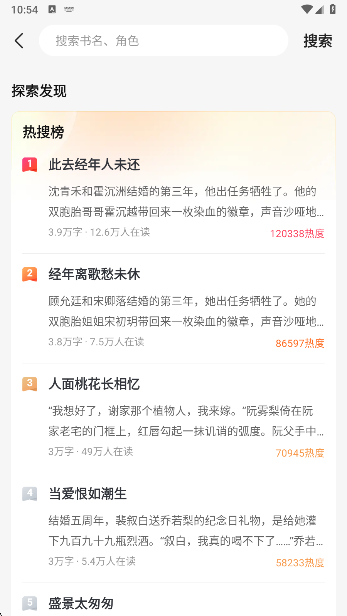 壹篇小说网页版 截图5