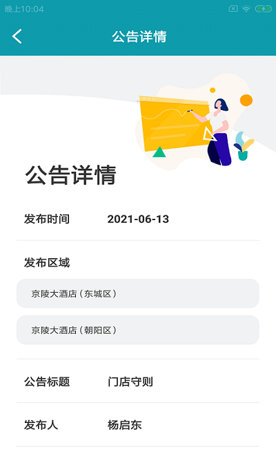 馒客企云app 截图1