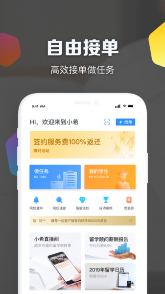 小希顾问app v3.00.06 安卓最新版