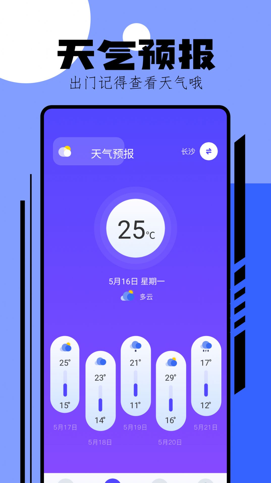 手机测温 截图3