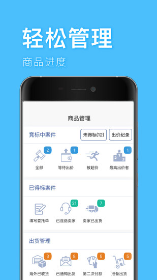 深圳代购帮 截图1
