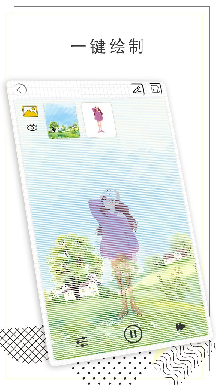 智绘画图最新版 截图4