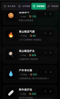 赛博徒步之生死鳌太线游戏 截图1