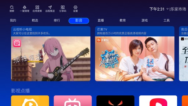 乐家市场野草助手 截图2