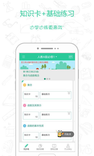 真题馍馍app 截图4