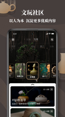 好物传世app 截图4