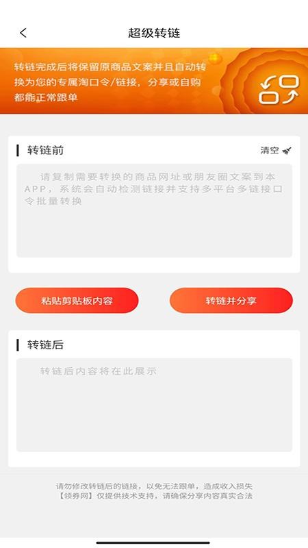 领返网最新版 v7.2.9 截图2