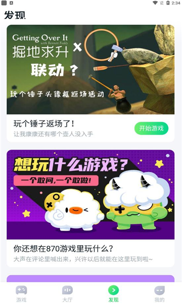 870云电脑app安卓版 截图4