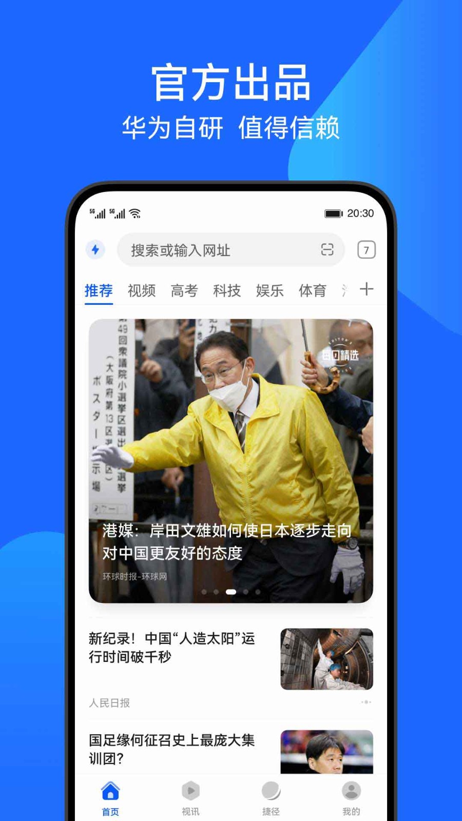 花瓣浏览器app正版 截图3