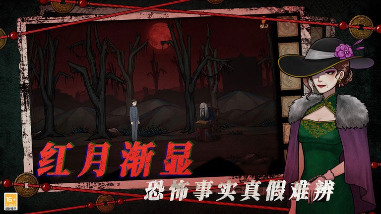 山村老屋4之深林魅影手游 截图2