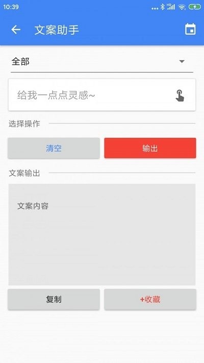 王者剪辑视频软件v10.12.18  截图4