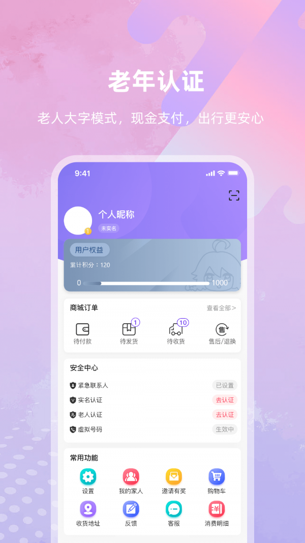 亿优米app 2.3.5