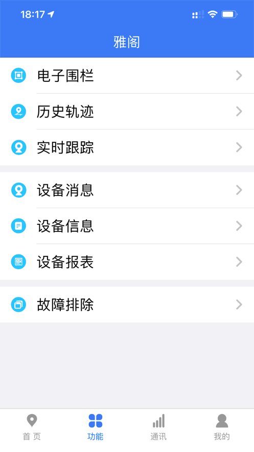 位吧app 截图2