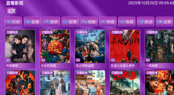 蓝莓影视安卓版 截图9