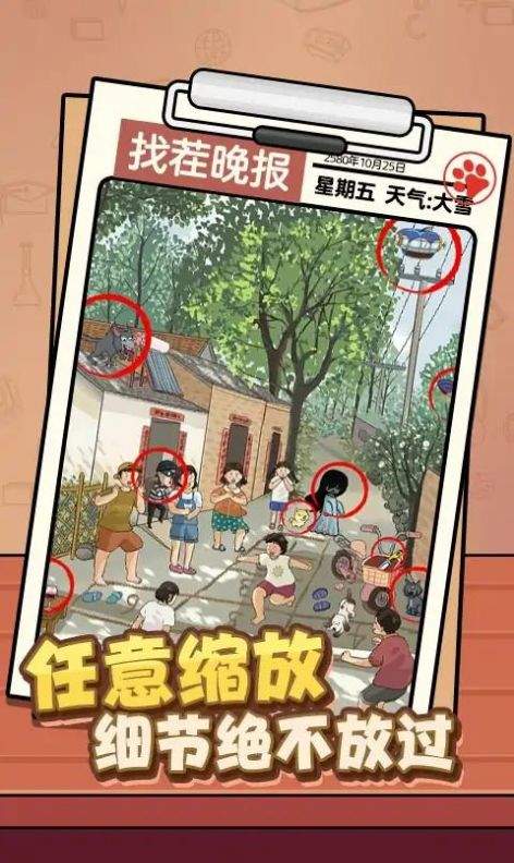 眼力我最六 截图3