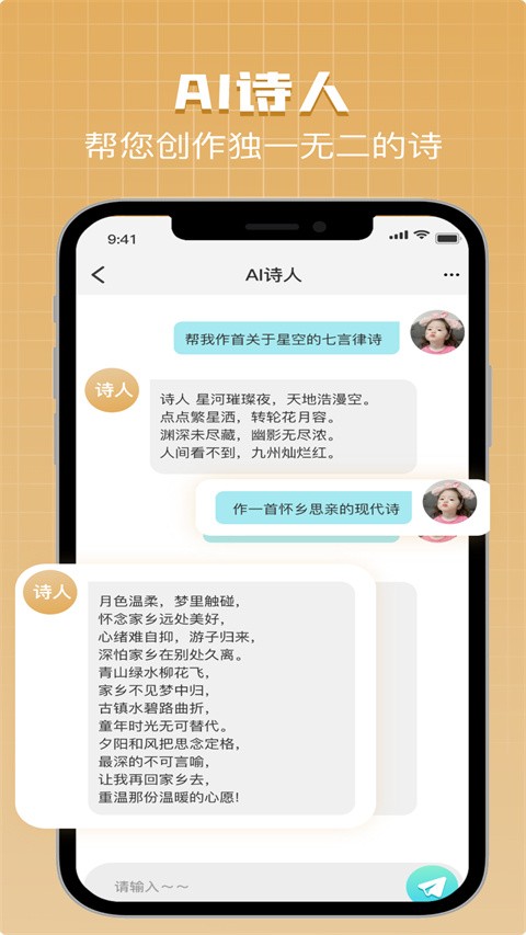 AI Bot助手