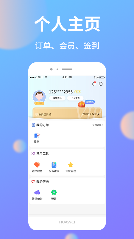 助农帮app(农产品交易) 截图4