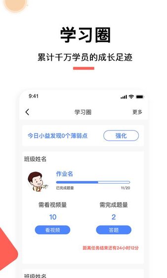 融益学app v1.3.9 截图3