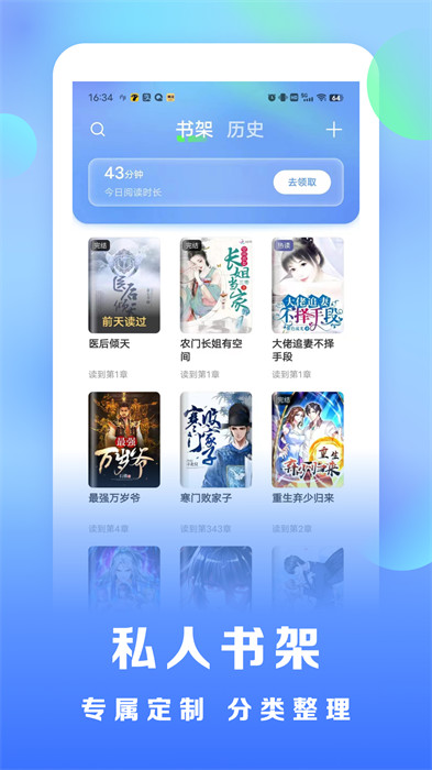 浩看小说免费app 截图2