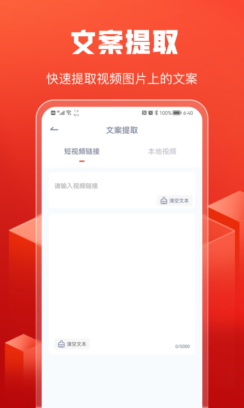 全民配音app 截图1