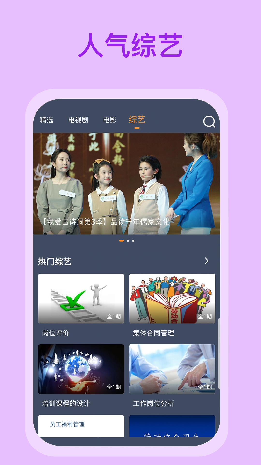 爱优影视大全app 截图4