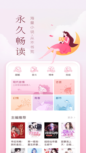 妙书斋在线阅读 截图1