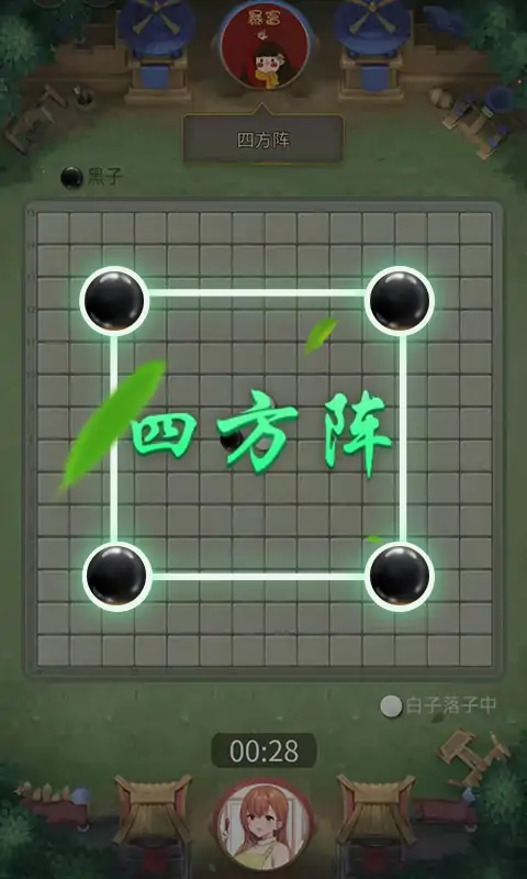 万宁五子棋 截图2