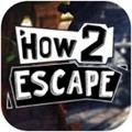 how 2 escape 中文版  v1.1.10