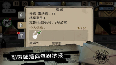 窥视者游戏 截图2