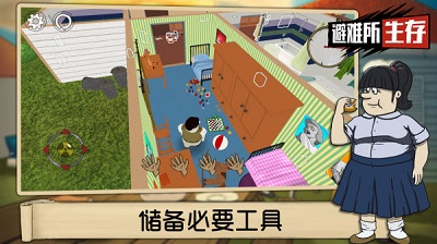 60秒避难所内置菜单修改版 截图1
