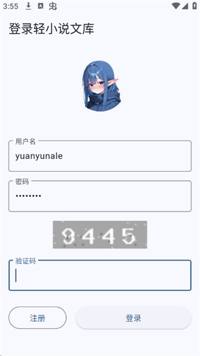 Wild轻小说app官方 截图7