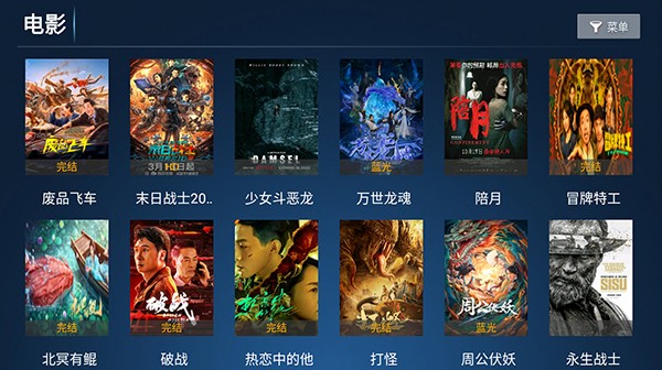 云顶TV 截图3