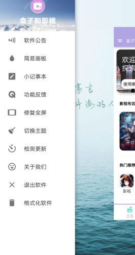 小熊影视盒子电视版 截图2