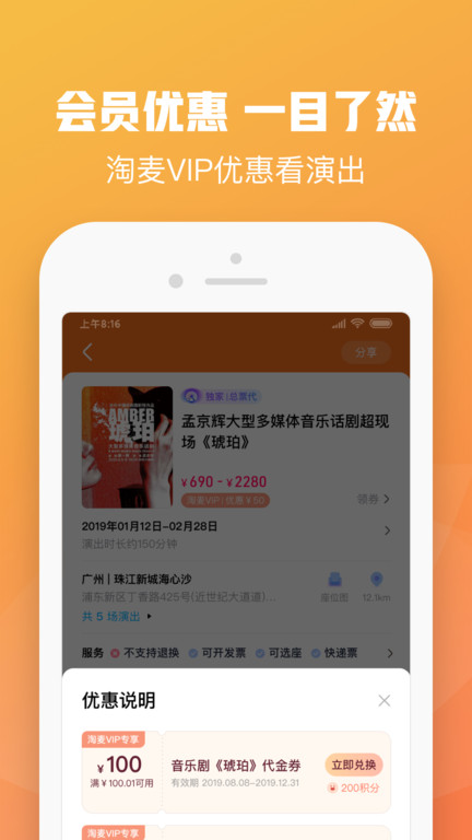 大麦网订票app 截图3