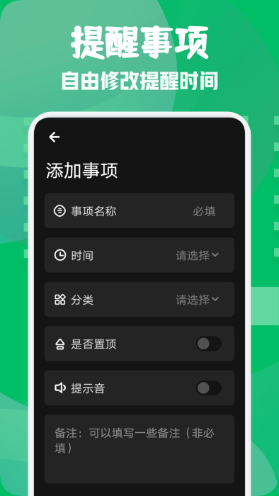 小熊保险箱 截图3