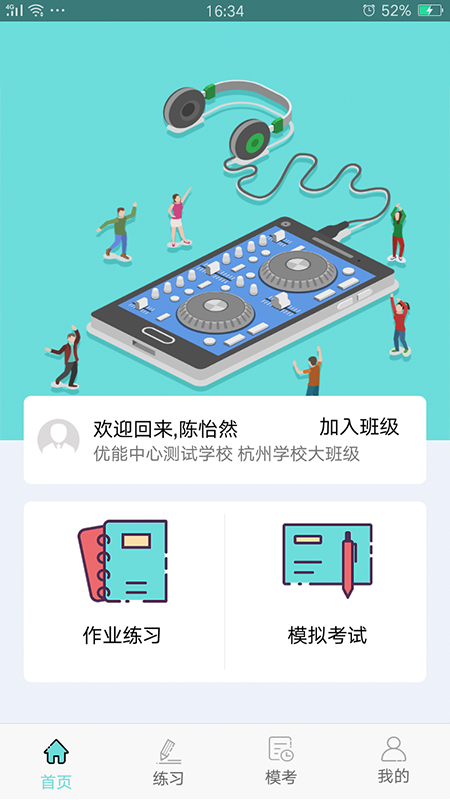 人机对话 截图2