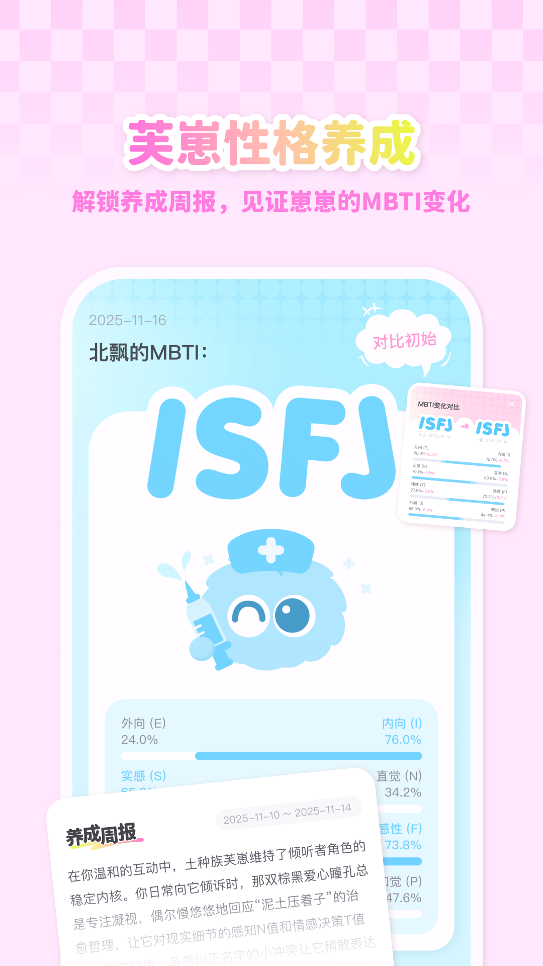 Fuzozo芙崽app正版