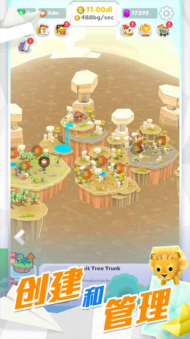 折纸岛悠游乐园游戏 截图4