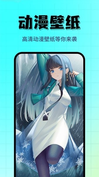 壁纸主题屋 截图2