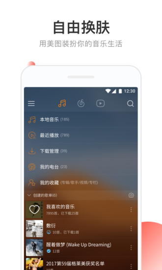 网易云音乐小米手机app 7.3.28