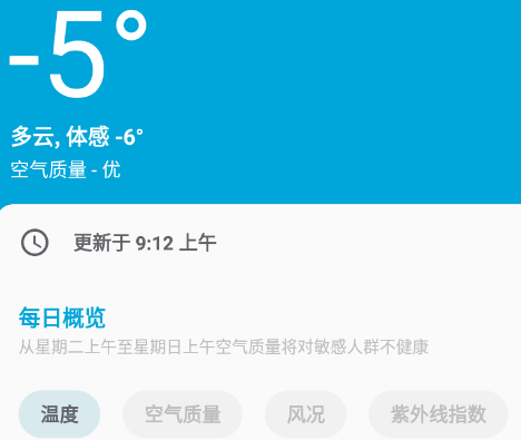 未来15日天气预报app 1