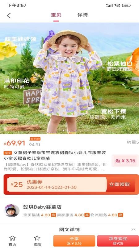 生活金管家 截图1