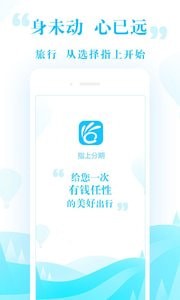 指上旅行 1.5.0 截图3